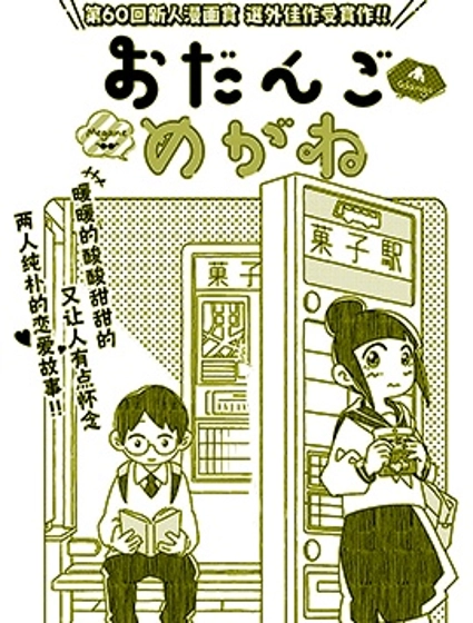 車站小故事