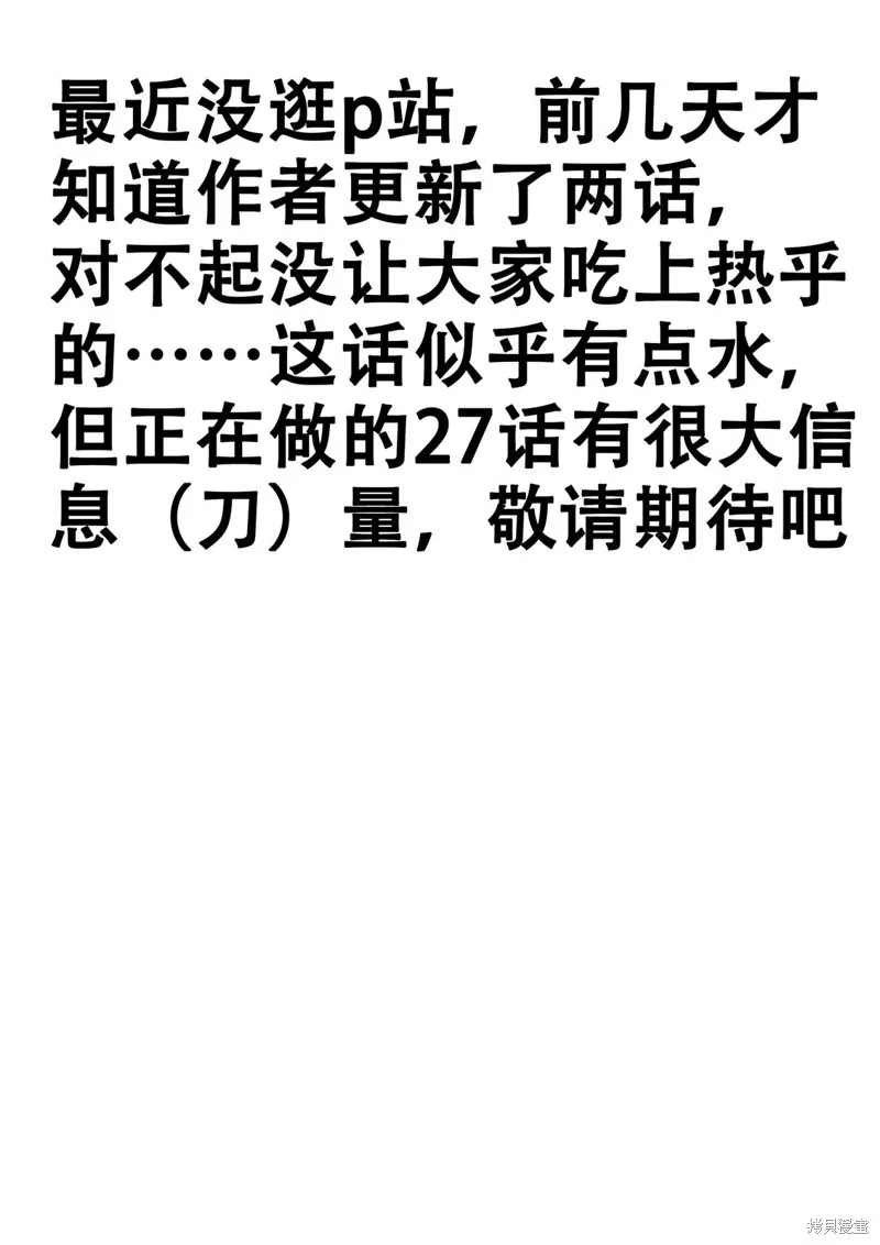 学妹前世是你妈,第26话,第15张