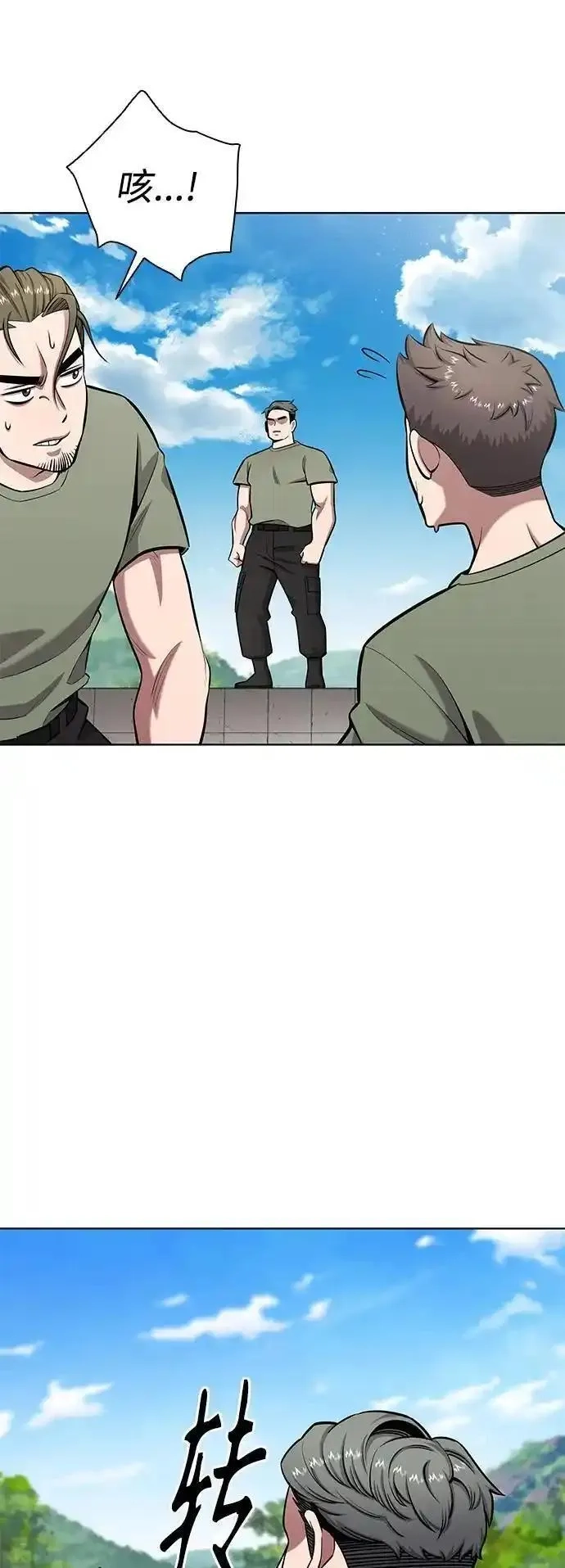 异界凯旋后重返战场,第40话,第12张