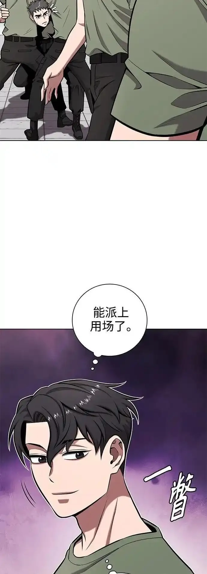 异界凯旋后重返战场,第40话,第15张