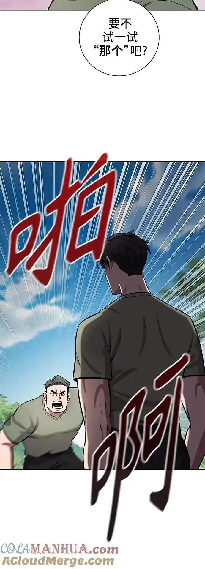 异界凯旋后重返战场,第40话,第16张