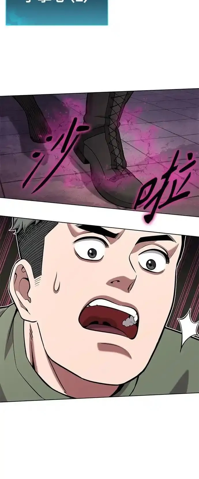 异界凯旋后重返战场,第40话,第18张