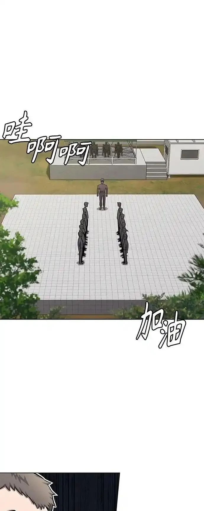 异界凯旋后重返战场,第40话,第2张