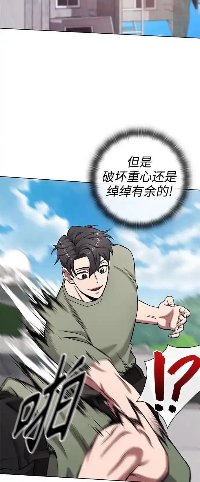 异界凯旋后重返战场,第40话,第20张