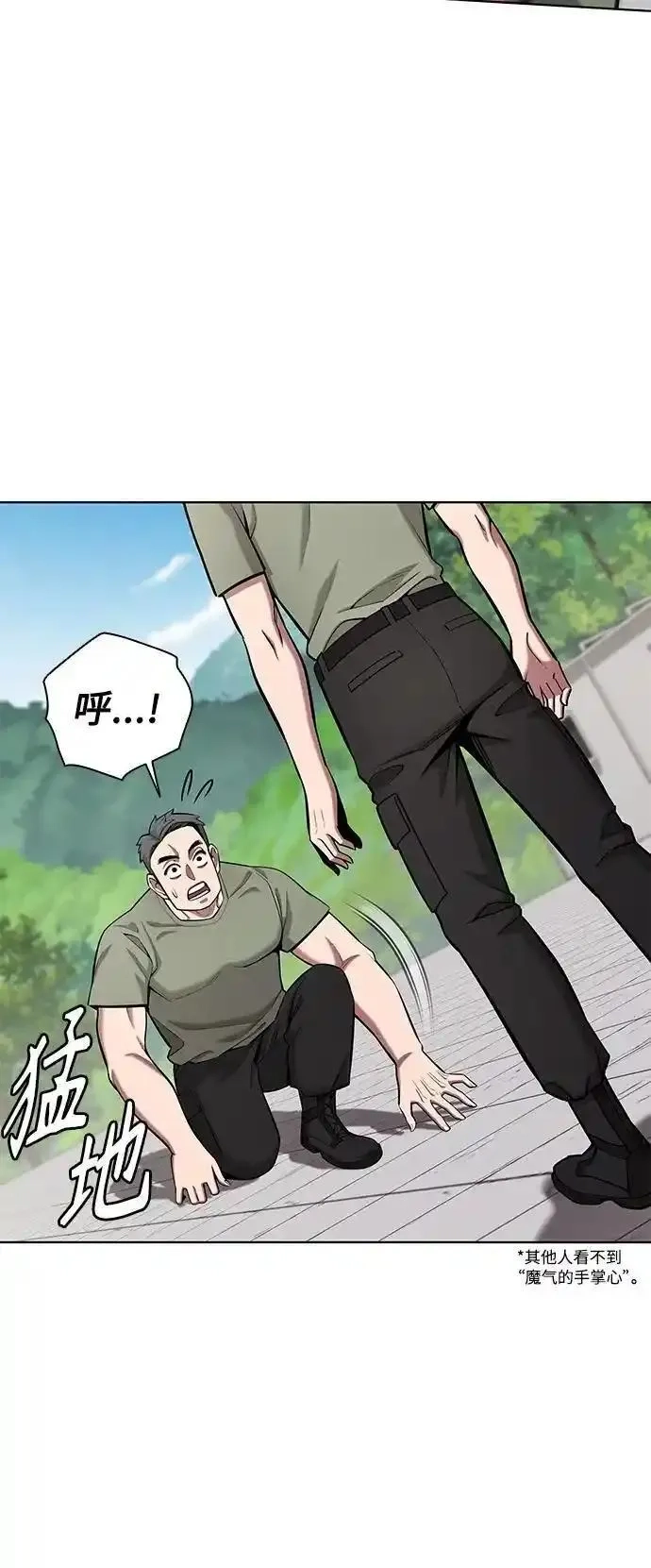 异界凯旋后重返战场,第40话,第21张