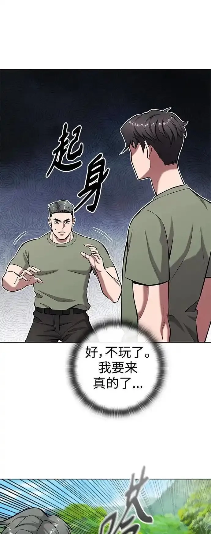 异界凯旋后重返战场,第40话,第27张