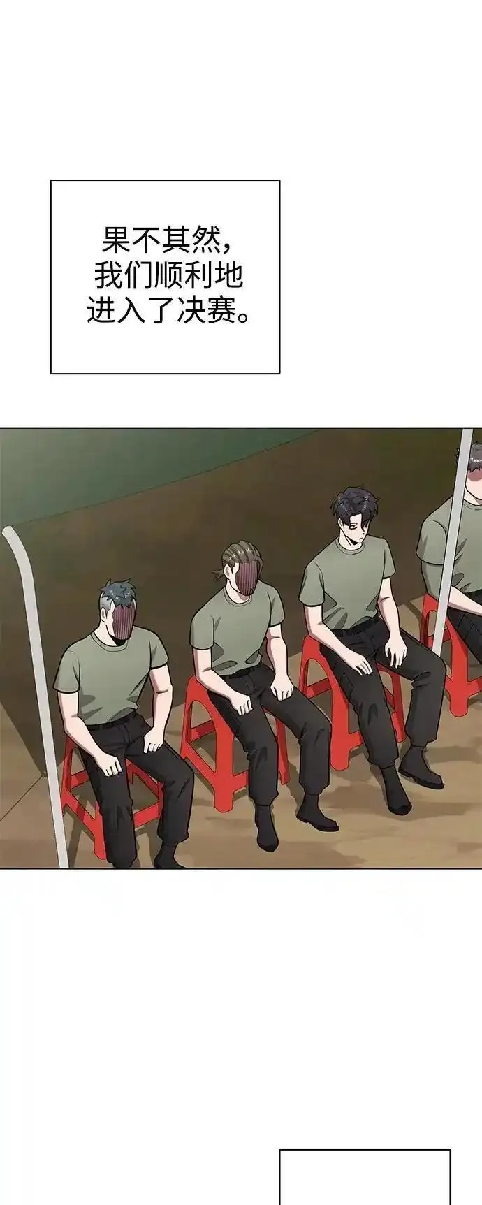 异界凯旋后重返战场,第40话,第35张