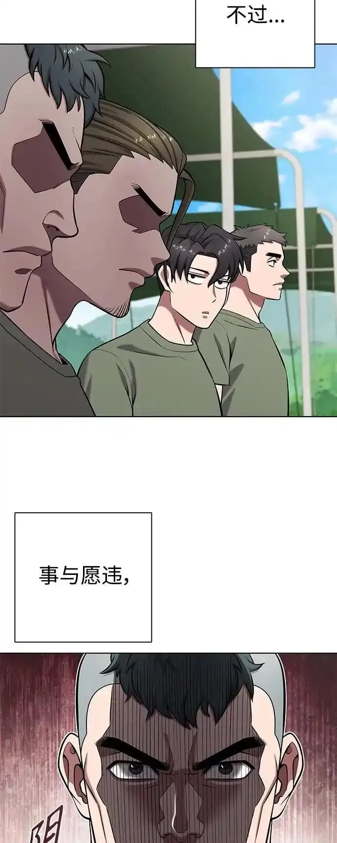 异界凯旋后重返战场,第40话,第36张