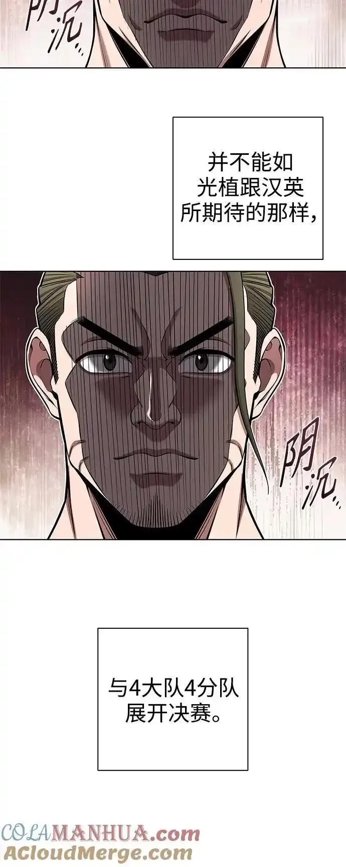 异界凯旋后重返战场,第40话,第37张