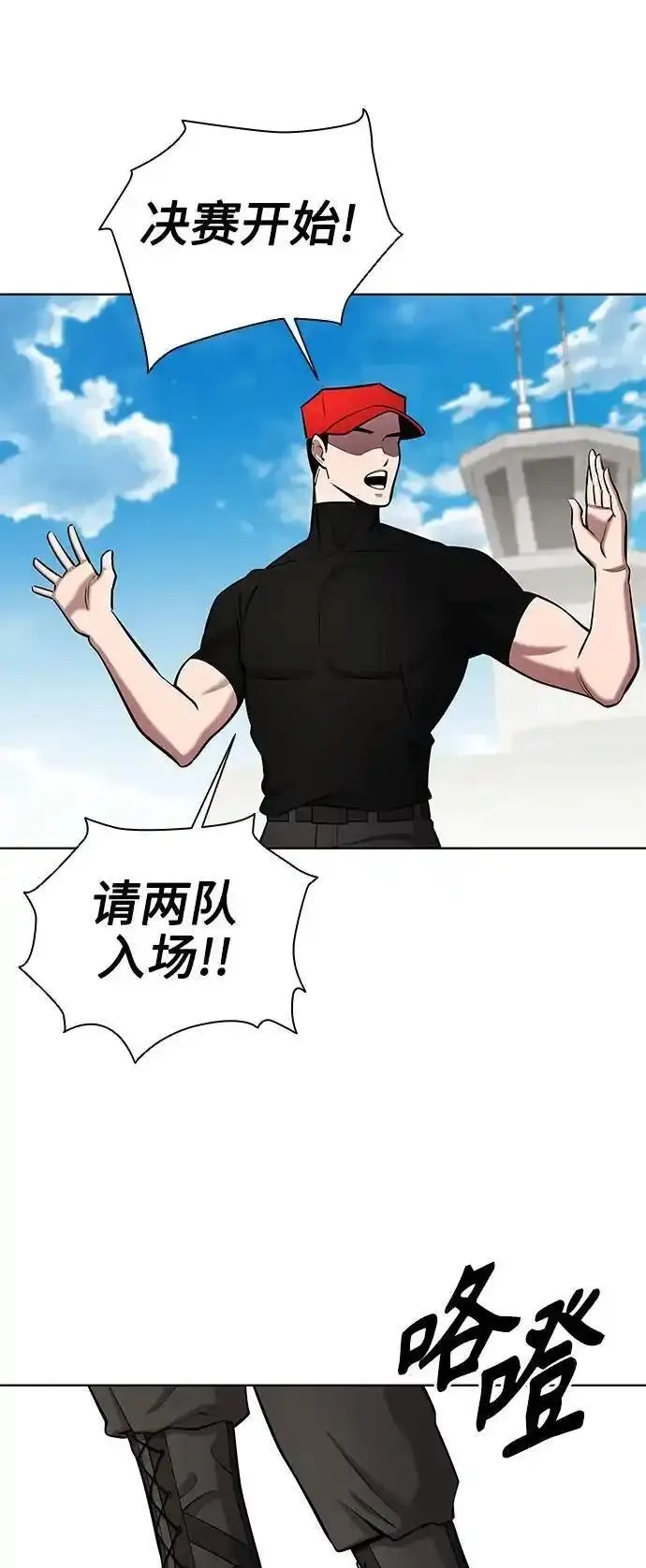 异界凯旋后重返战场,第40话,第38张