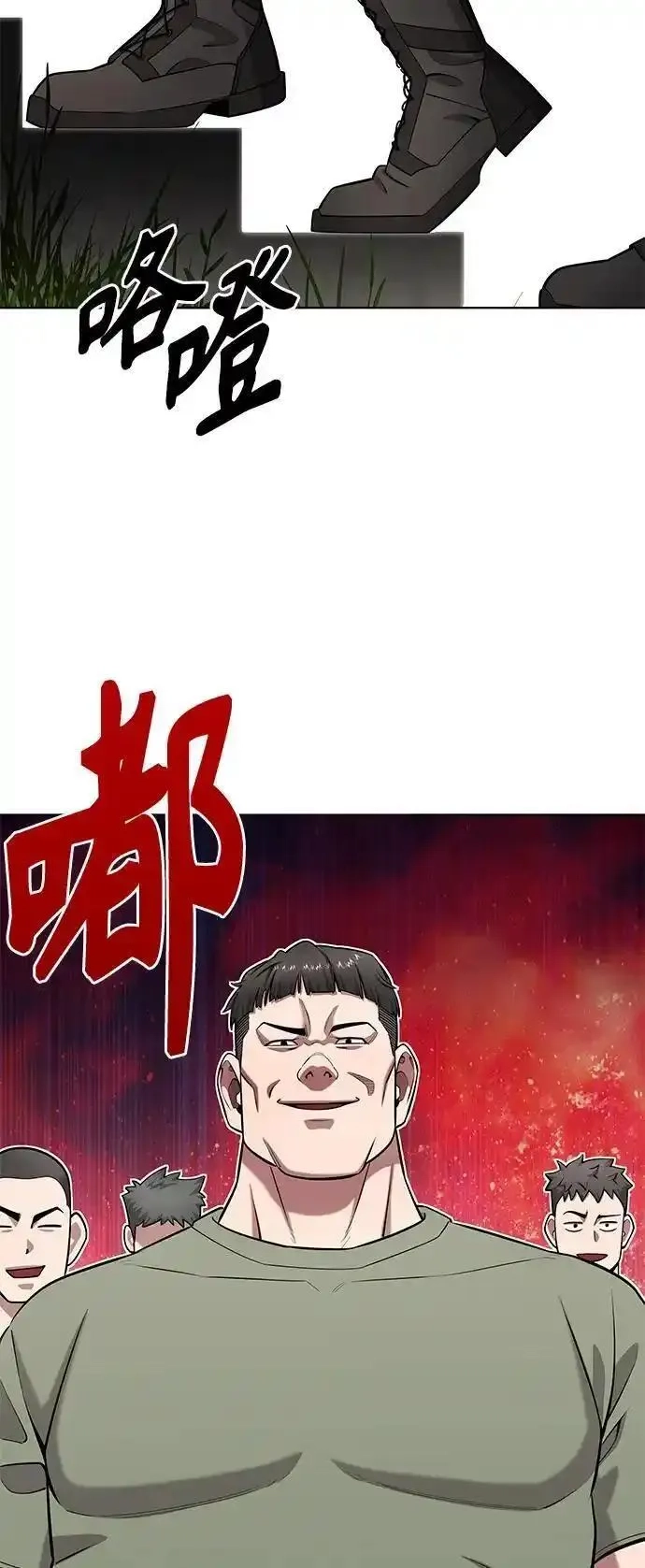 异界凯旋后重返战场,第40话,第39张