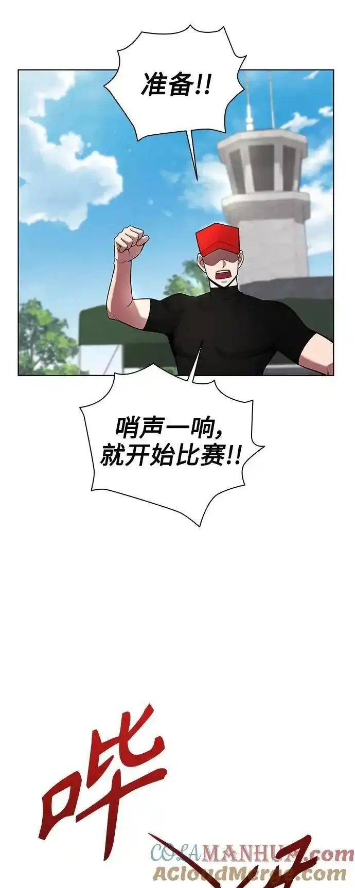 异界凯旋后重返战场,第40话,第4张