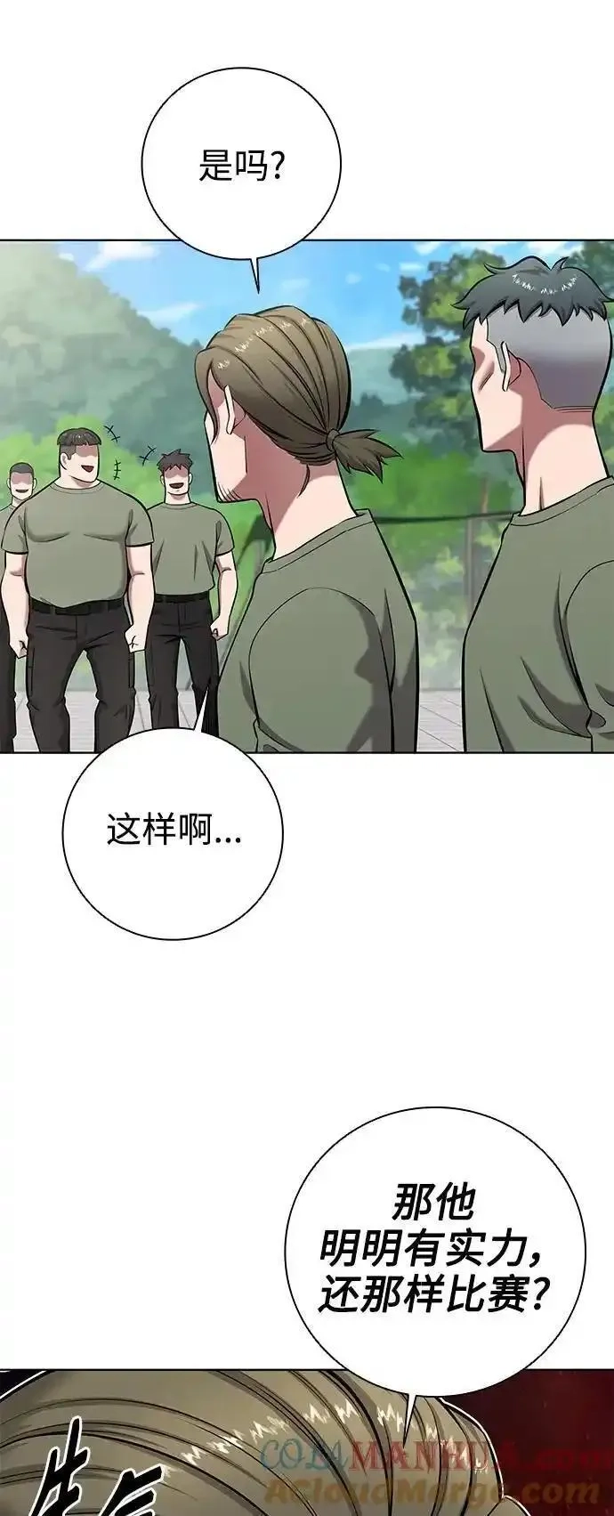 异界凯旋后重返战场,第40话,第43张