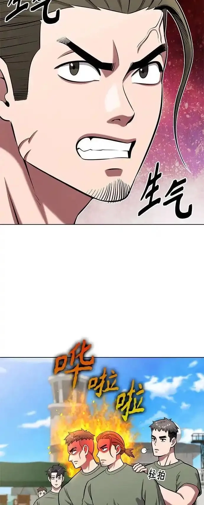 异界凯旋后重返战场,第40话,第44张