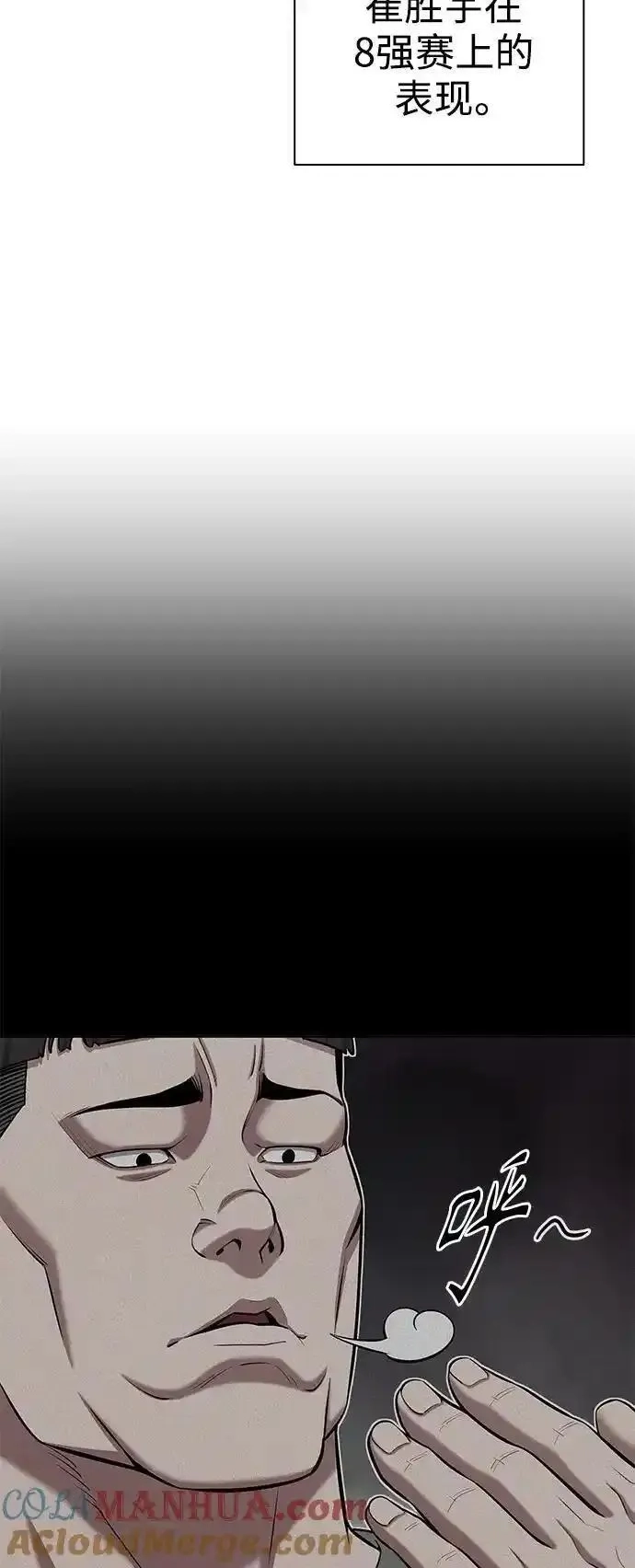 异界凯旋后重返战场,第40话,第46张