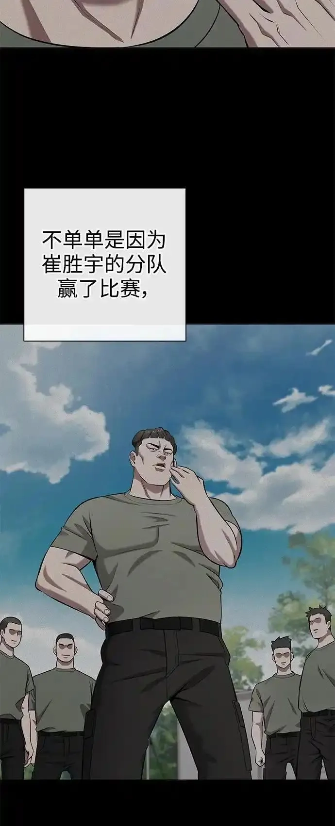 异界凯旋后重返战场,第40话,第47张