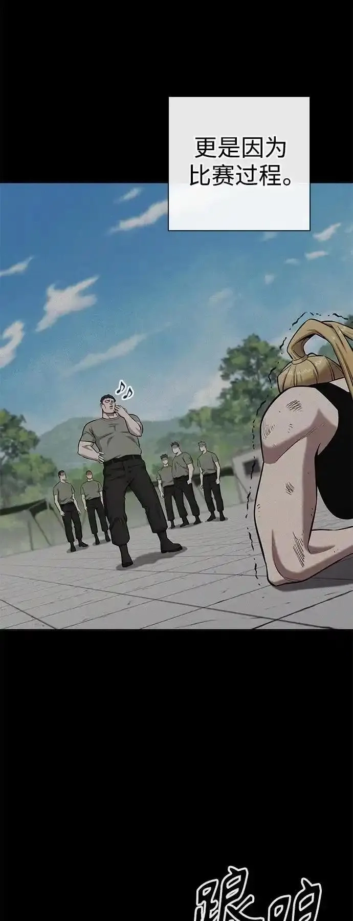 异界凯旋后重返战场,第40话,第48张