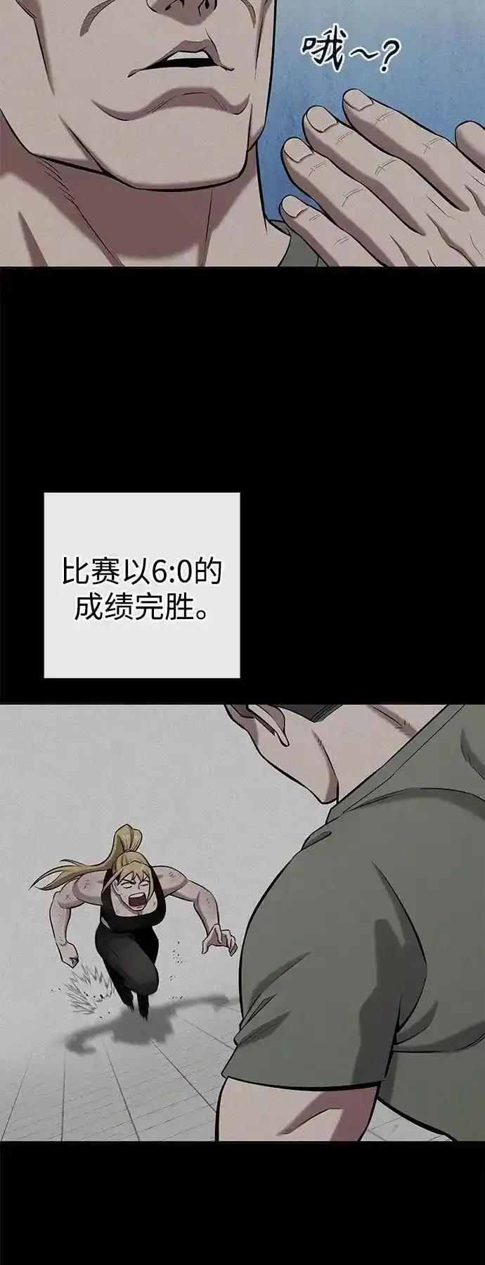 异界凯旋后重返战场,第40话,第50张