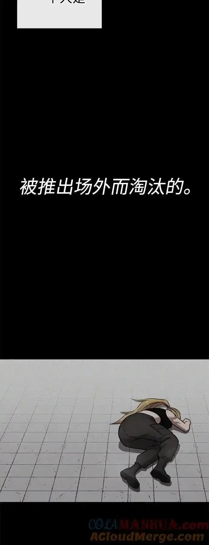 异界凯旋后重返战场,第40话,第52张