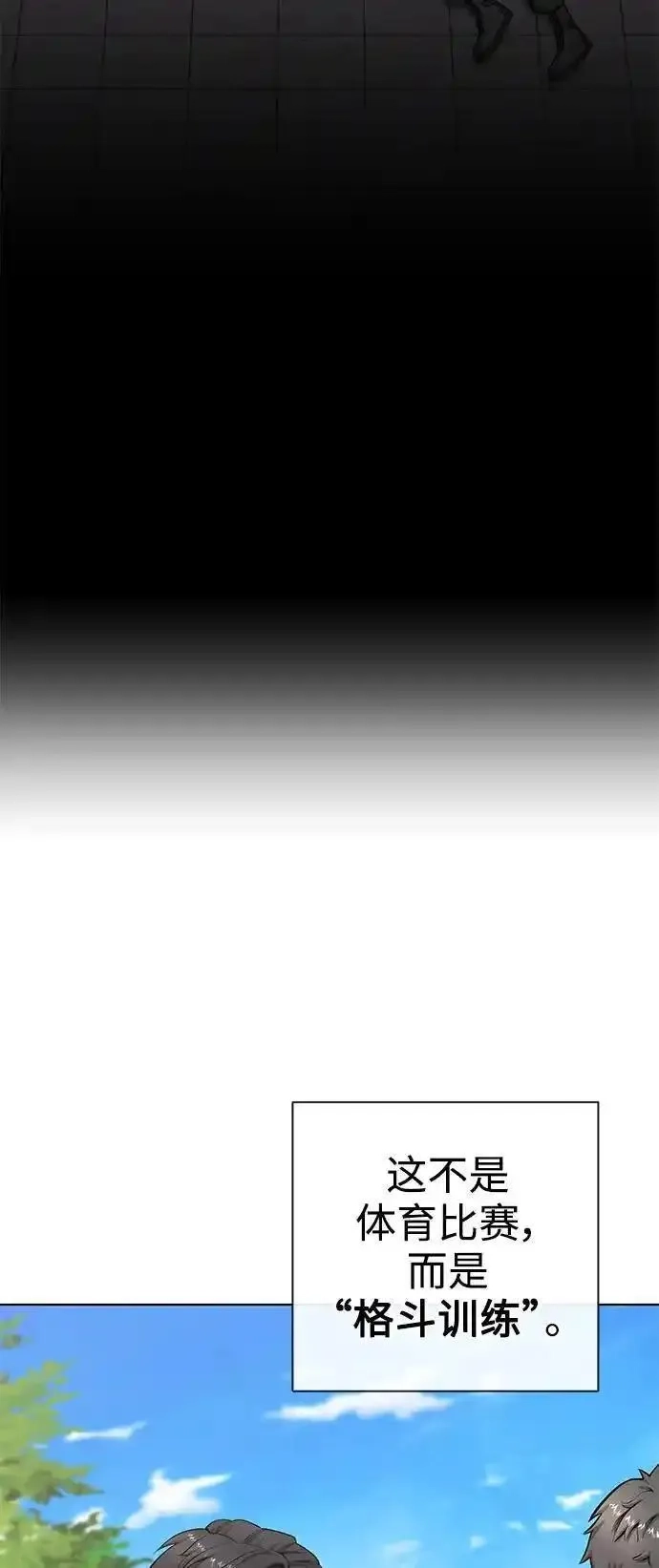 异界凯旋后重返战场,第40话,第54张