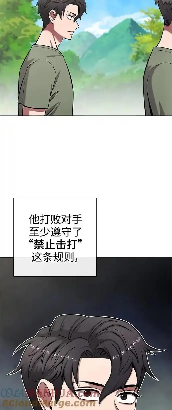 异界凯旋后重返战场,第40话,第55张