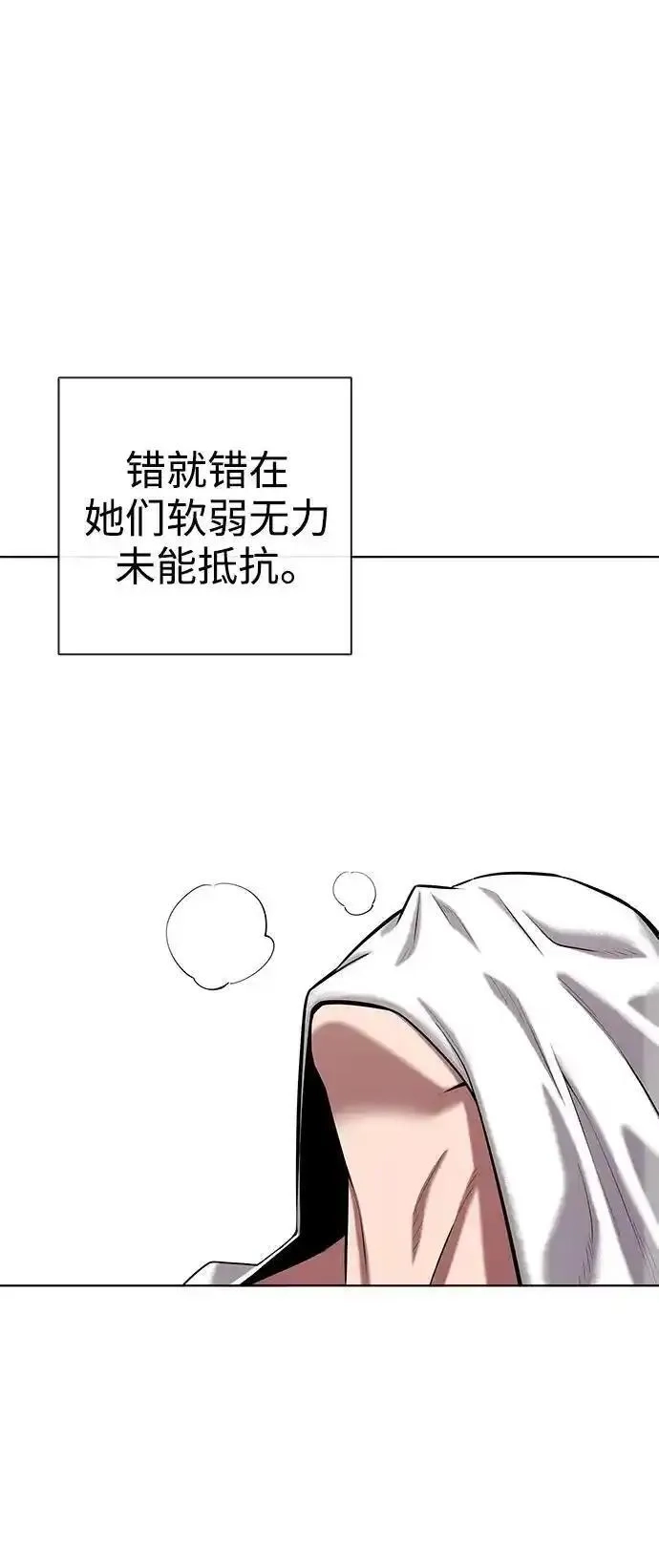 异界凯旋后重返战场,第40话,第57张