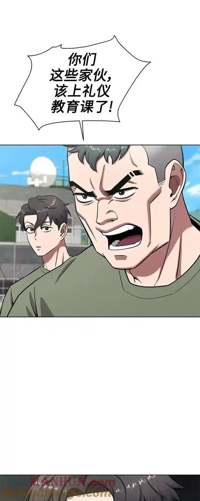 异界凯旋后重返战场,第40话,第58张