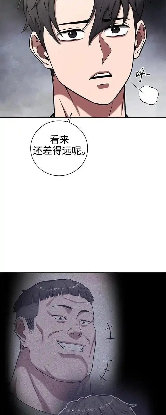 异界凯旋后重返战场,第40话,第59张