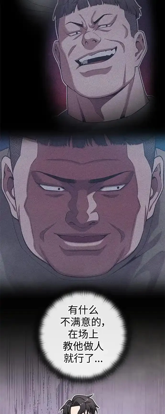 异界凯旋后重返战场,第40话,第60张