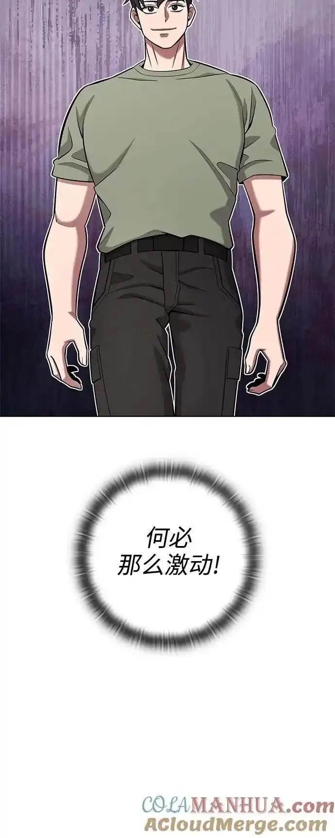 异界凯旋后重返战场,第40话,第61张