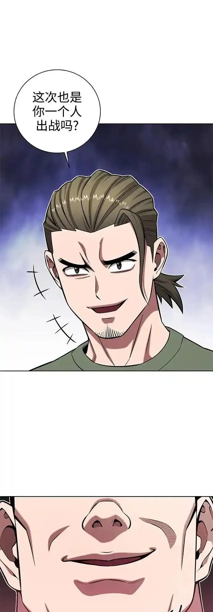 异界凯旋后重返战场,第40话,第63张