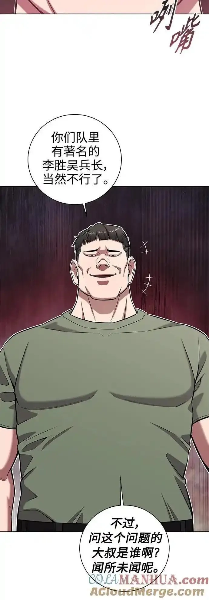 异界凯旋后重返战场,第40话,第64张