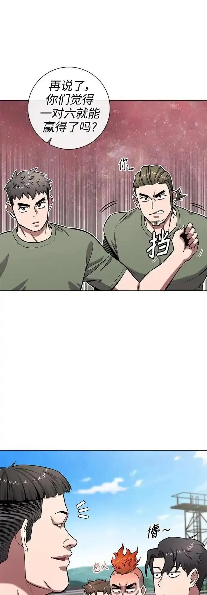 异界凯旋后重返战场,第40话,第65张