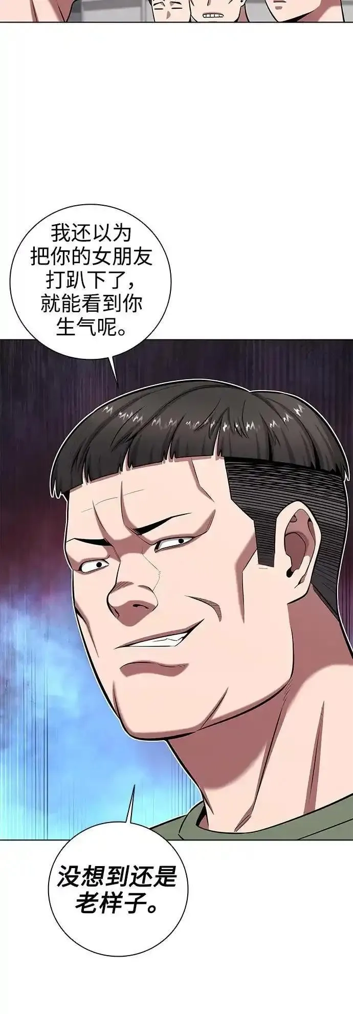 异界凯旋后重返战场,第40话,第66张