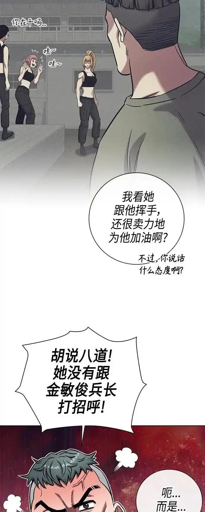 异界凯旋后重返战场,第40话,第68张