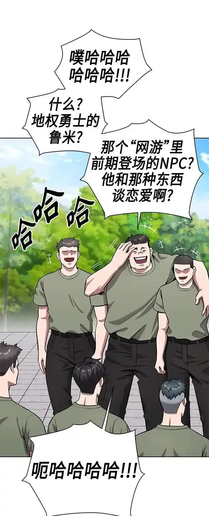 异界凯旋后重返战场,第40话,第72张