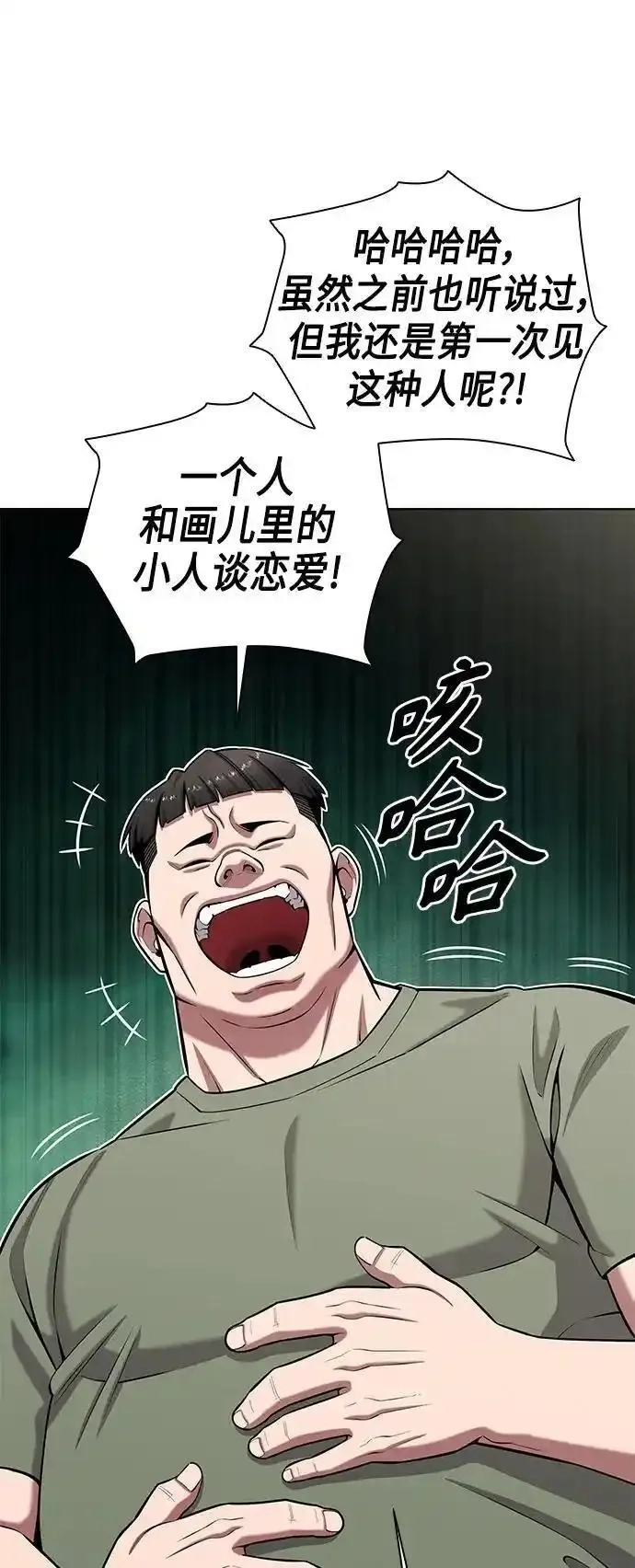 异界凯旋后重返战场,第40话,第74张