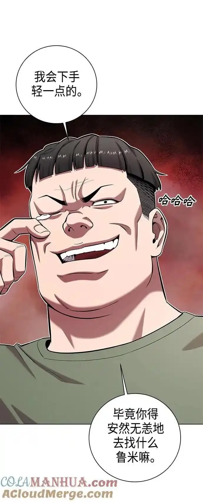 异界凯旋后重返战场,第40话,第76张