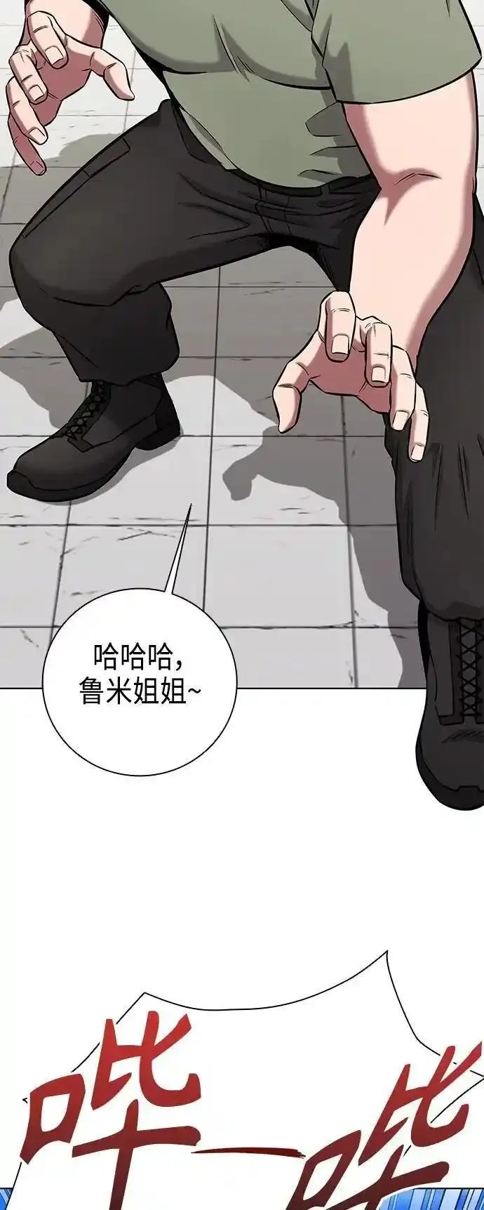 异界凯旋后重返战场,第40话,第78张