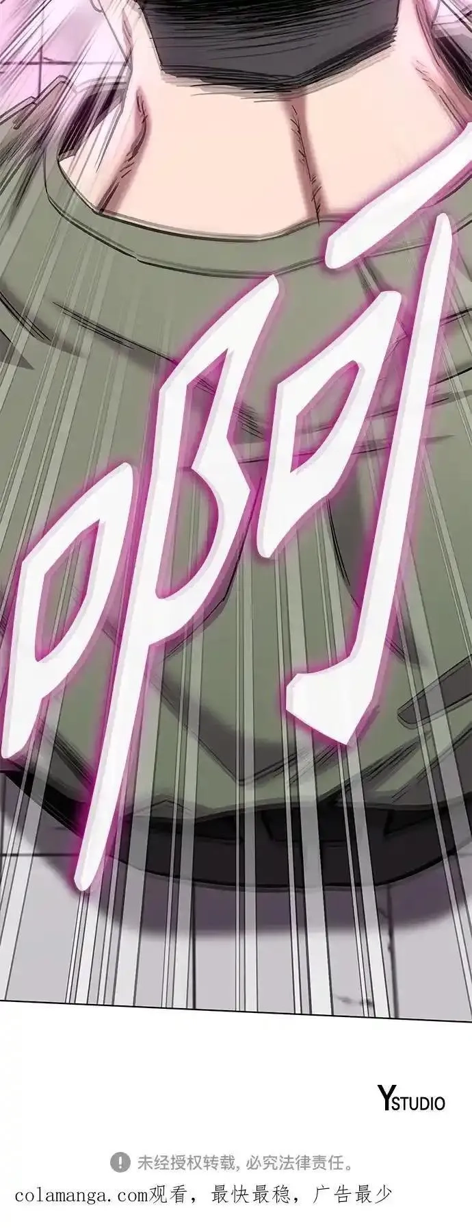 异界凯旋后重返战场,第40话,第84张