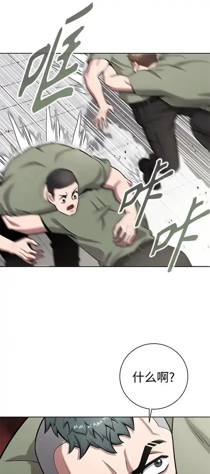 异界凯旋后重返战场,第40话,第9张