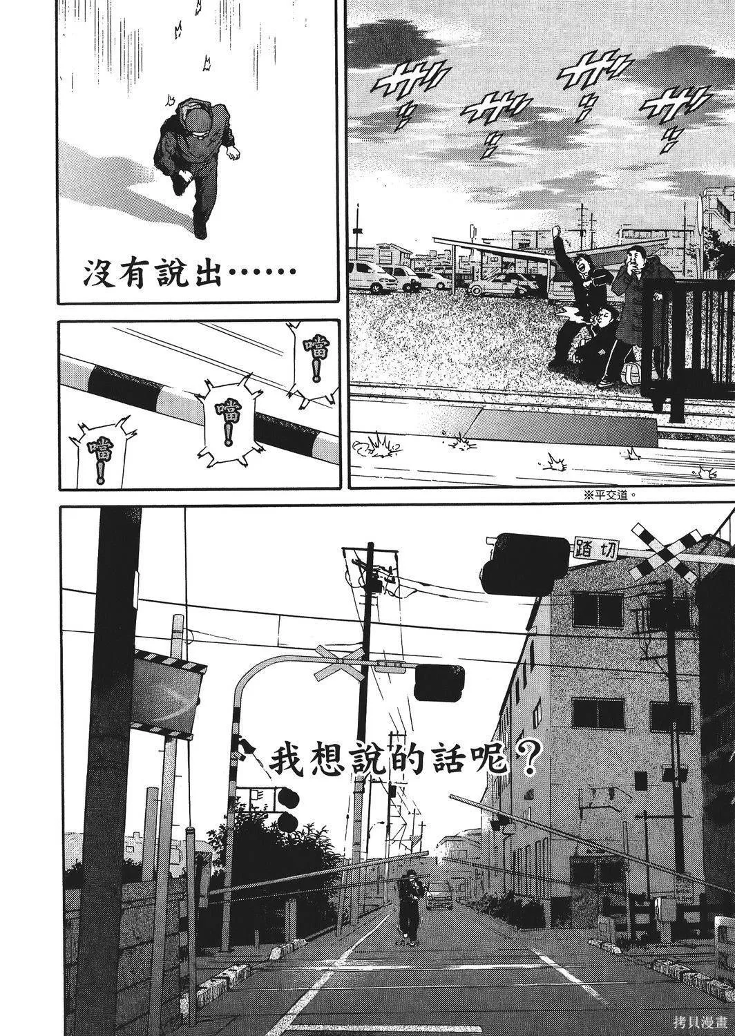 超厲害拳王RIN,第02卷,第10张