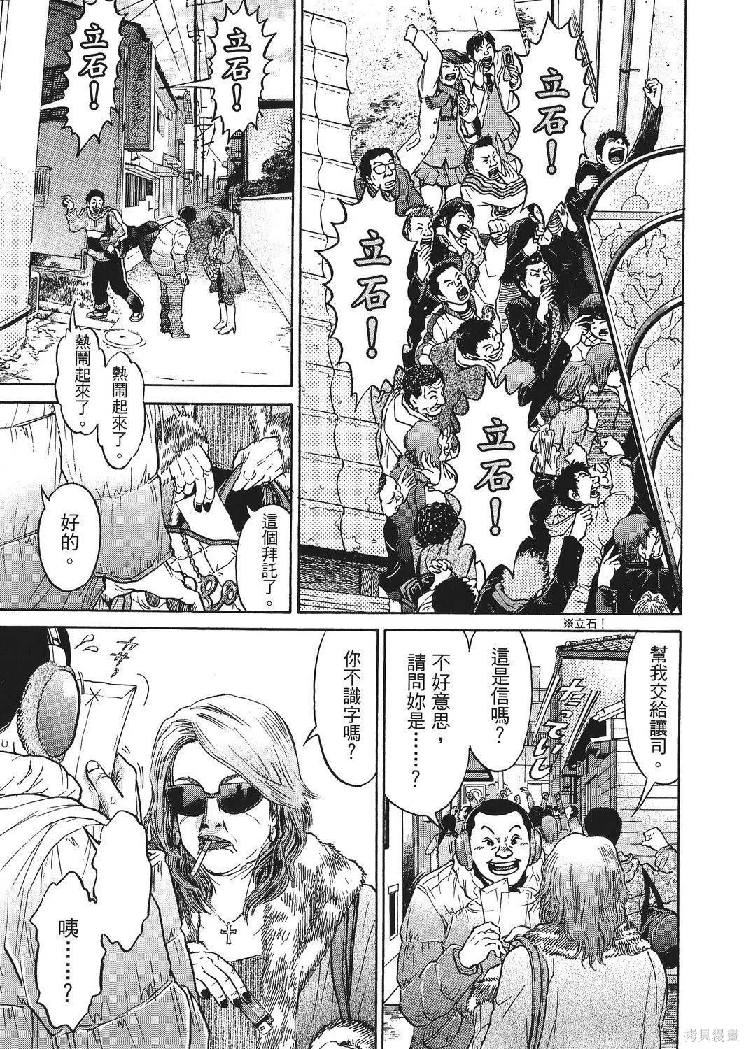 超厲害拳王RIN,第02卷,第103张