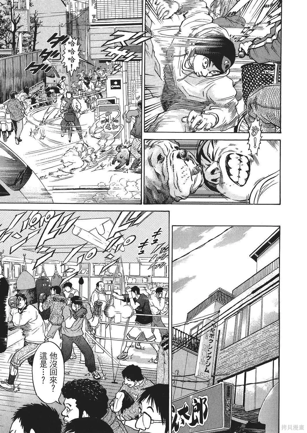 超厲害拳王RIN,第02卷,第105张