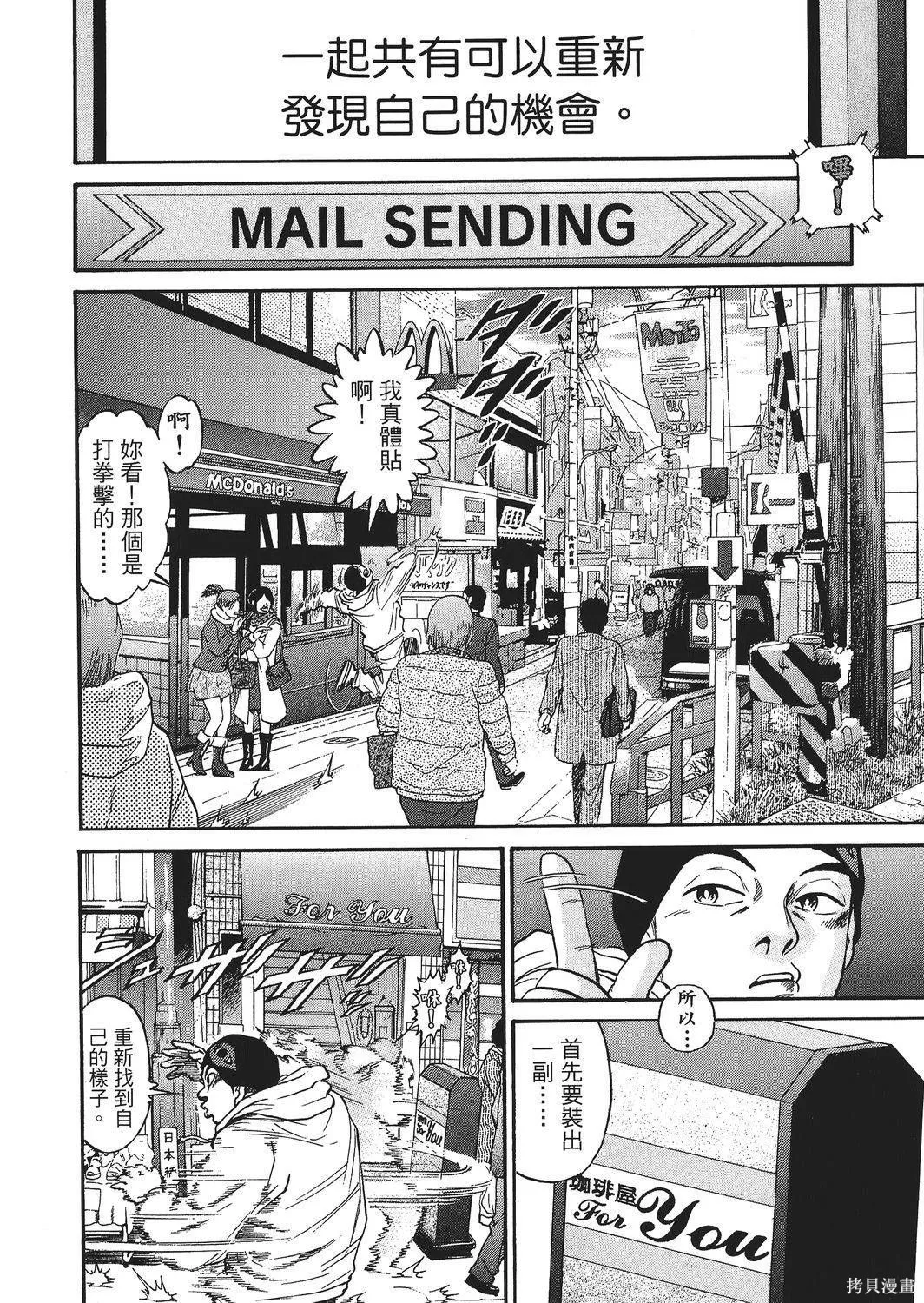 超厲害拳王RIN,第02卷,第108张