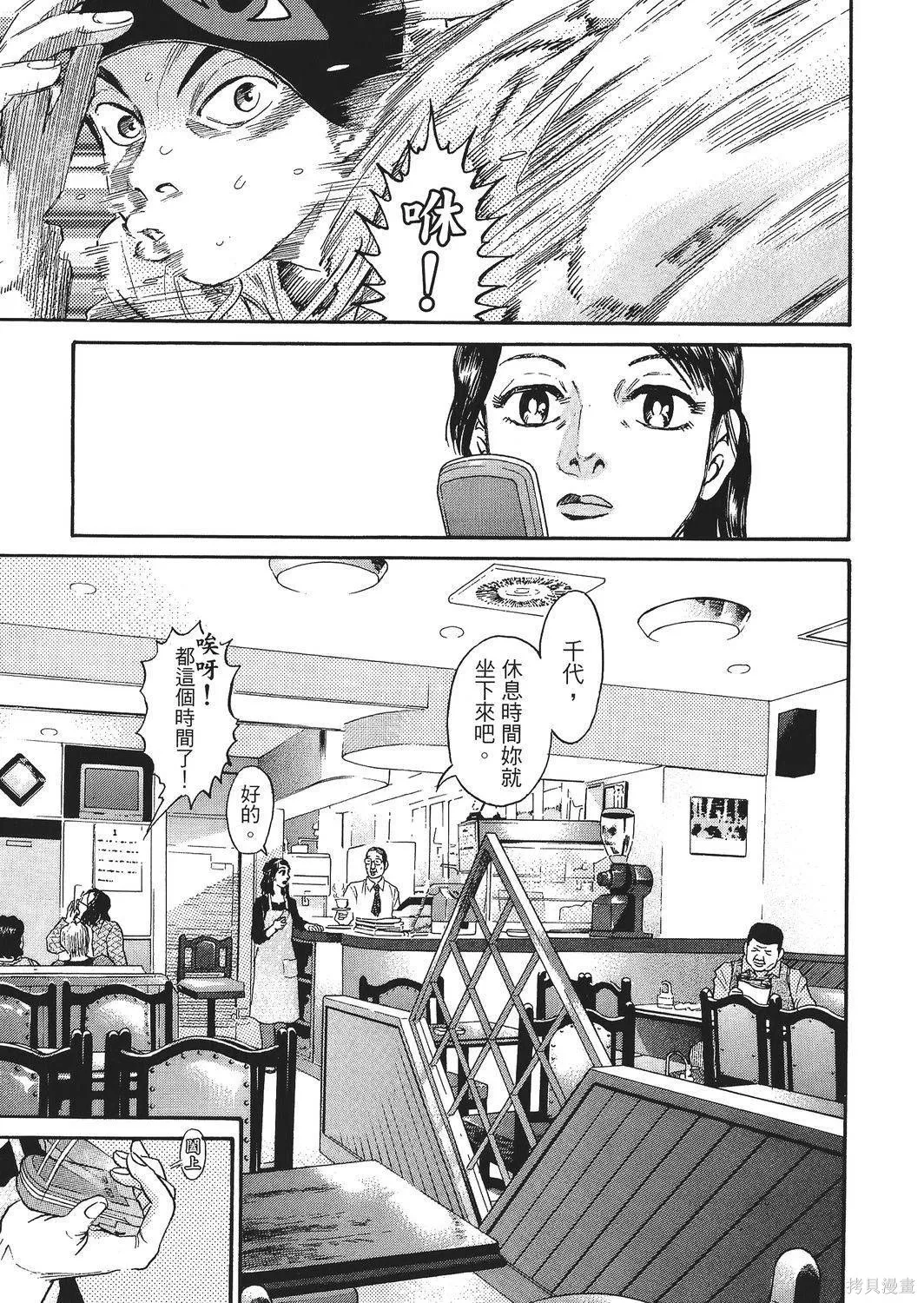 超厲害拳王RIN,第02卷,第109张