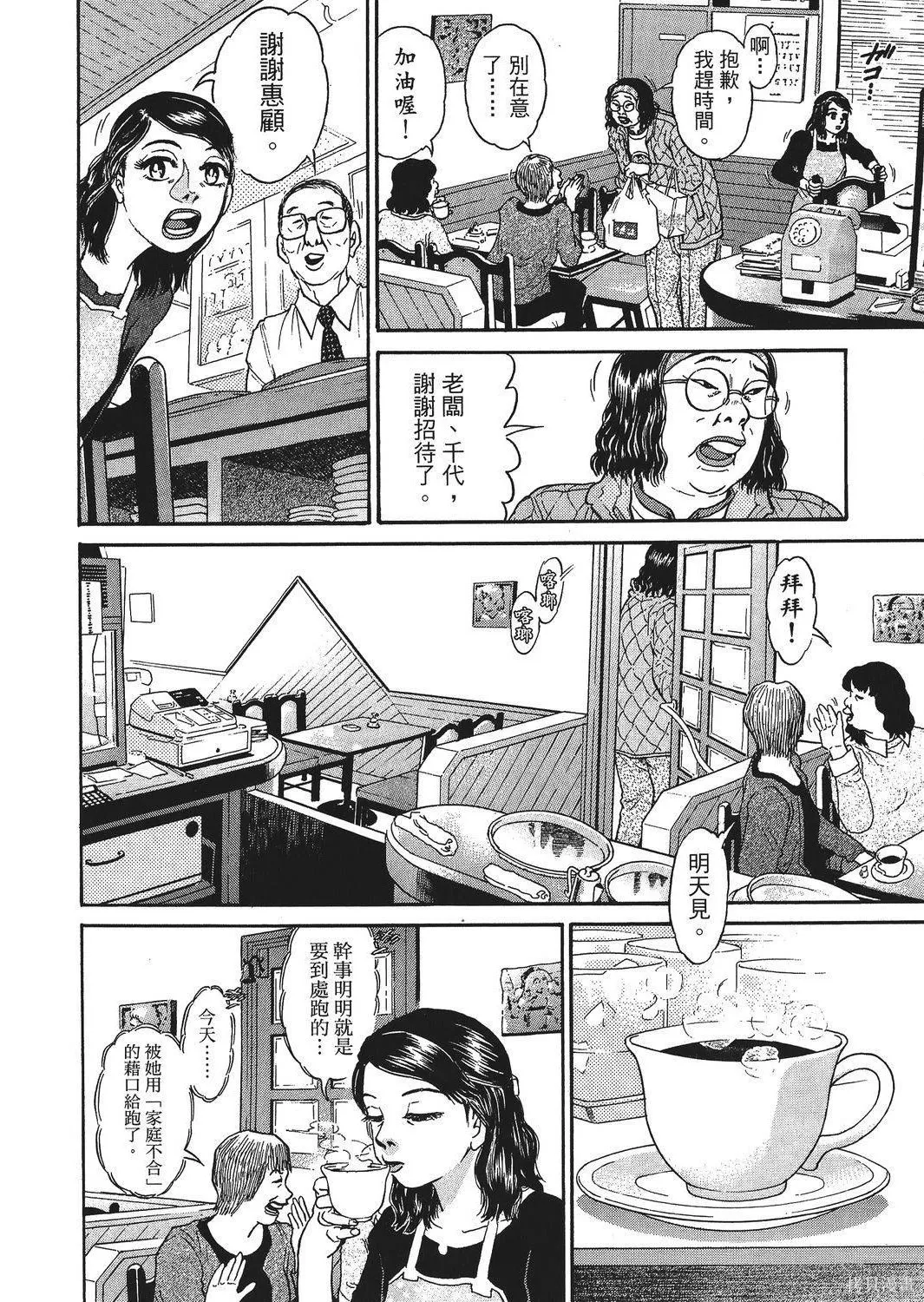 超厲害拳王RIN,第02卷,第110张