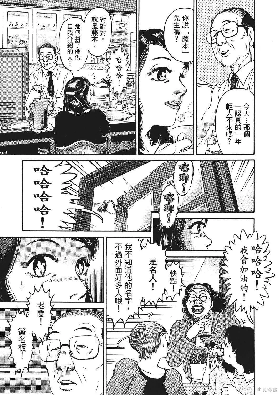 超厲害拳王RIN,第02卷,第111张