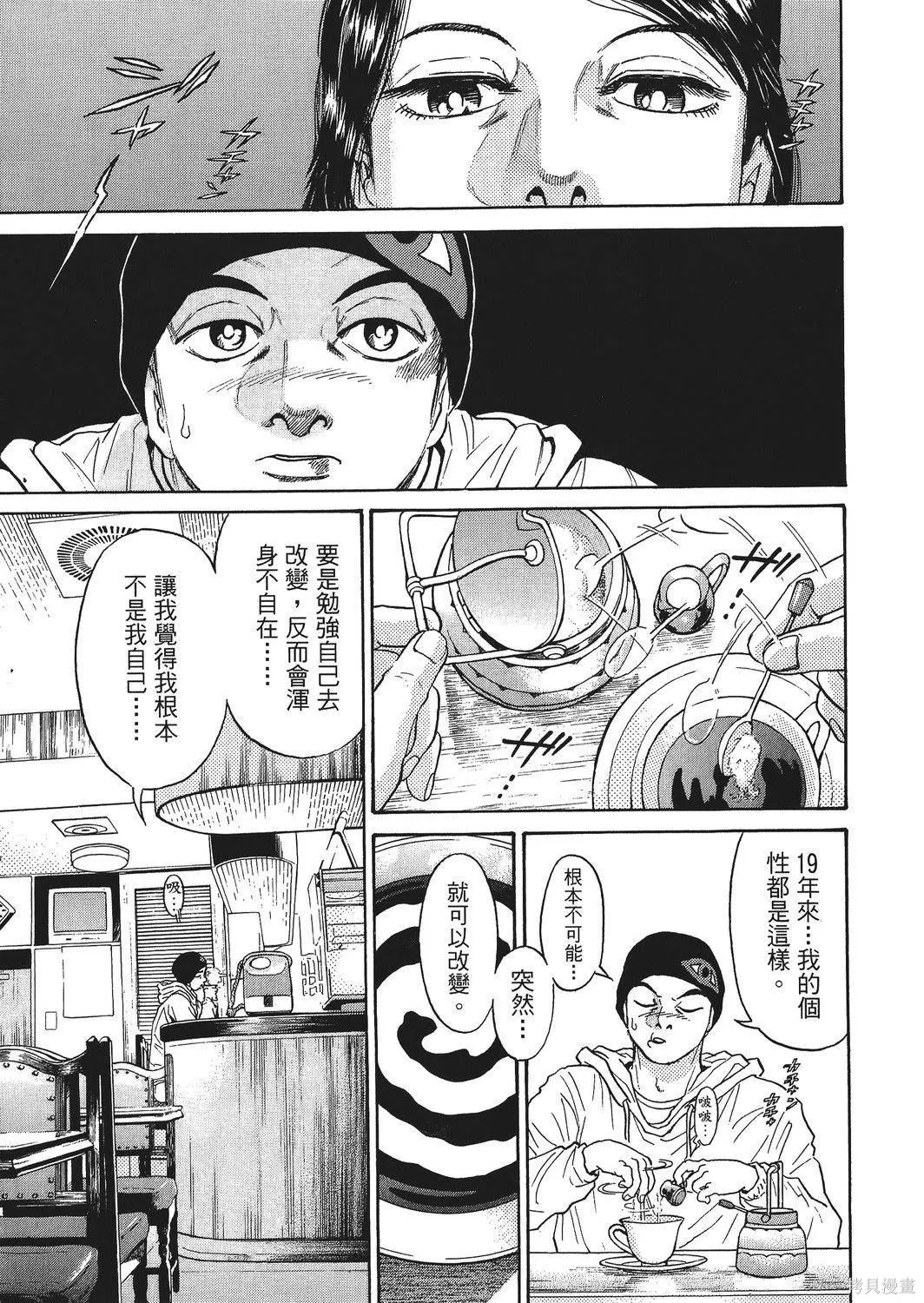 超厲害拳王RIN,第02卷,第115张