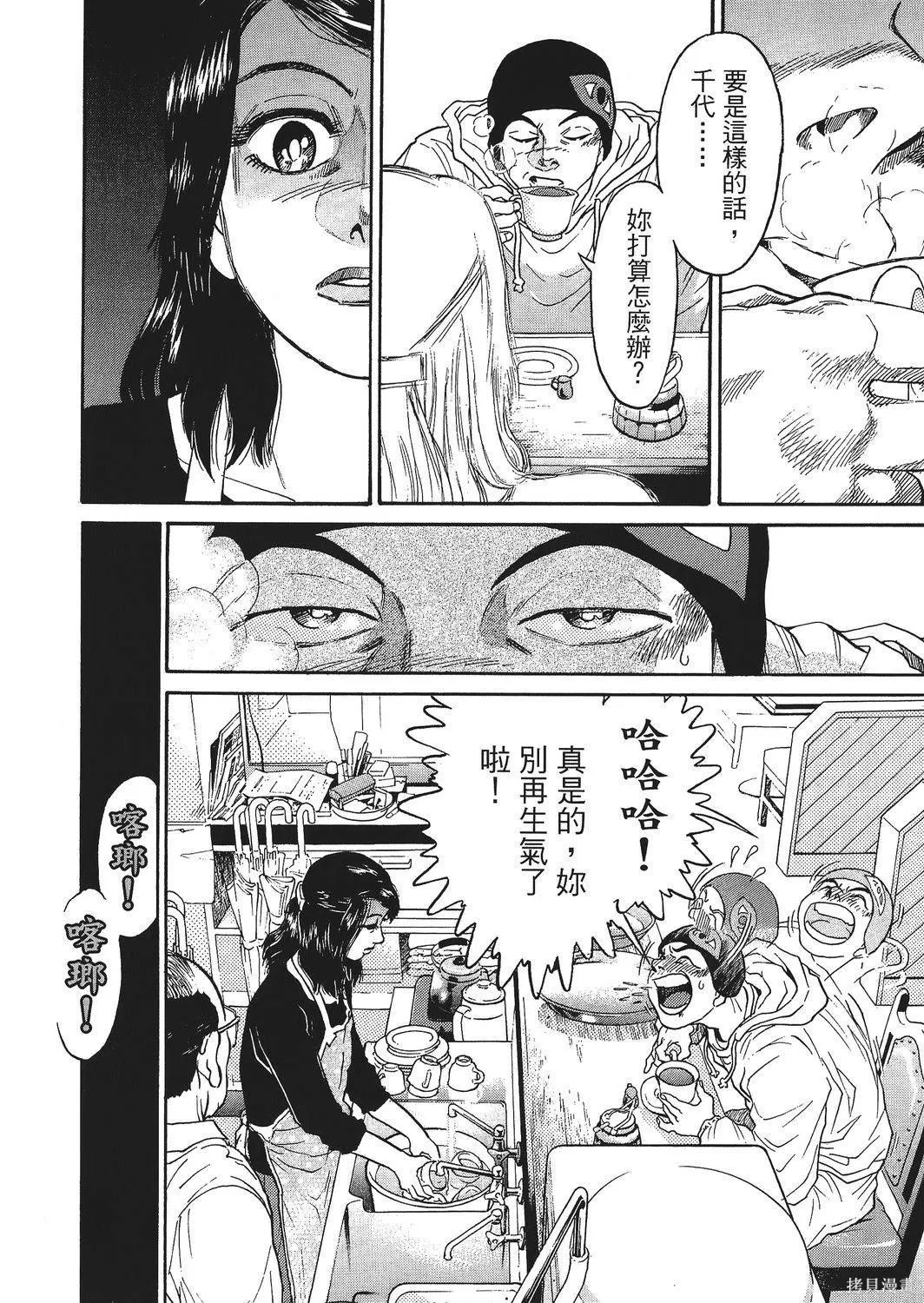 超厲害拳王RIN,第02卷,第116张